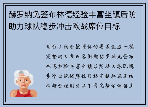 /uploads/images/20260713/he-luo-na-mian-qian-bu-lin-de-jing-yan-feng-fu-zuo-zhen-hou-fang-zhu-li-qiu-dui-wen-bu-chong-ji-ou-zhan-xi-wei-mu-biao.webp