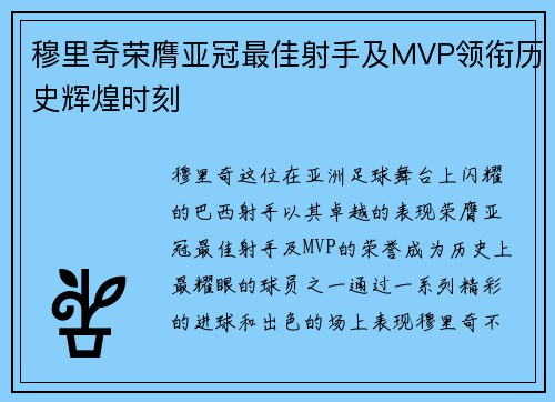 /uploads/images/20260806/mu-li-qi-rong-ying-ya-guan-zui-jia-she-shou-ji-mvp-ling-xian-li-shi-hui-huang-shi-ke.webp